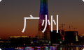 广州女性情感咨询