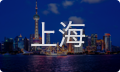 上海女性情感咨询
