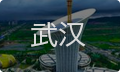 武汉女性情感咨询